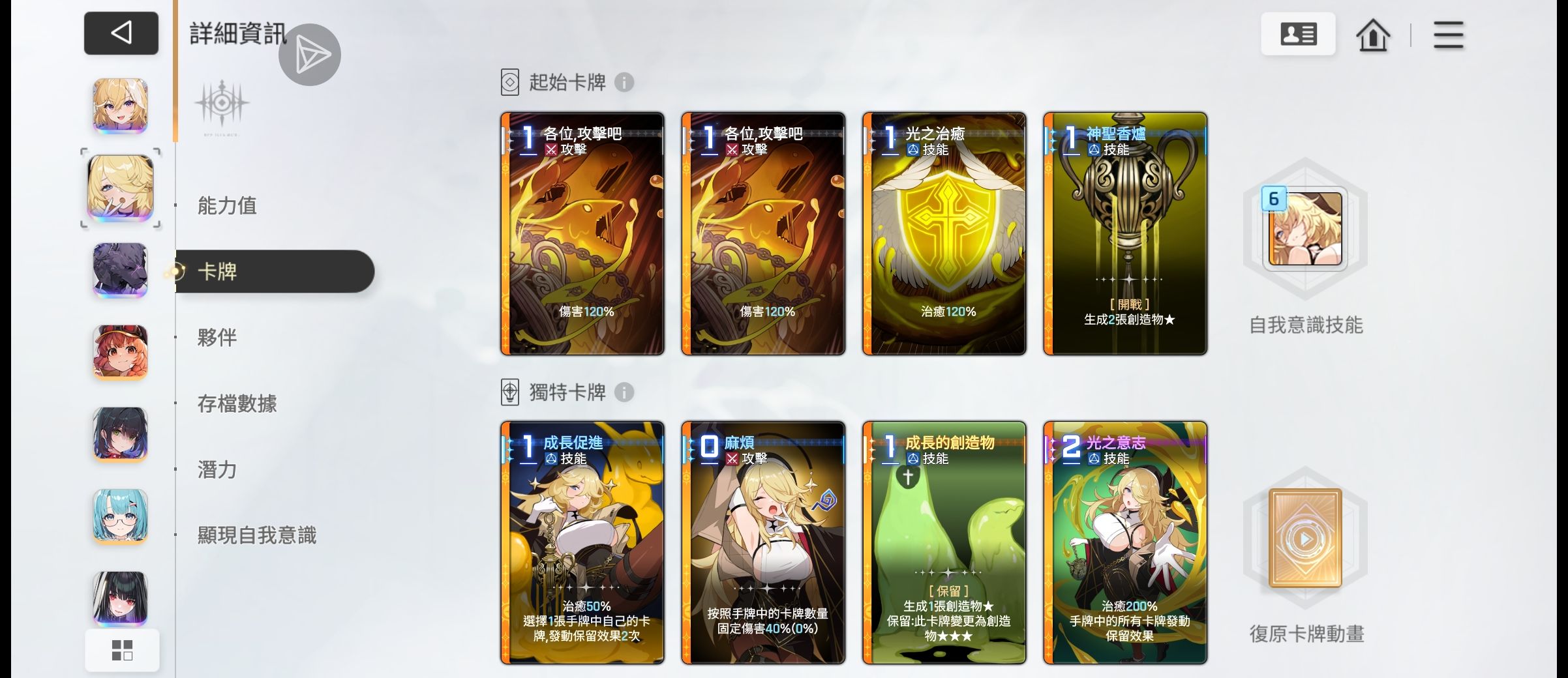 卡厄思梦境个人向五星角色推荐表