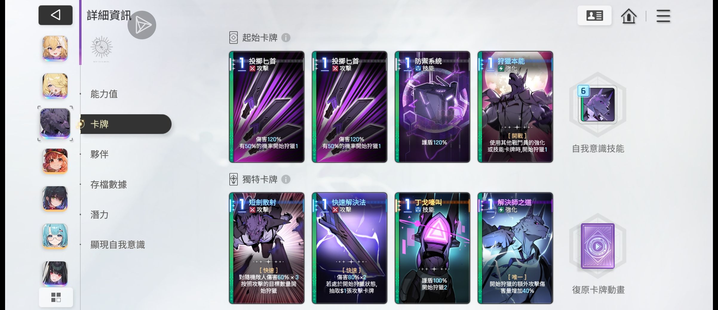 卡厄思梦境个人向五星角色推荐表