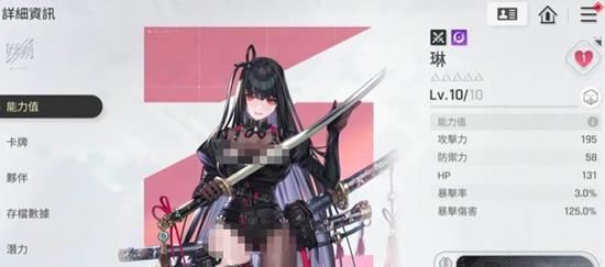 《卡厄思梦境》琳角色搭配推荐