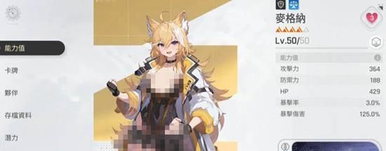 《卡厄思梦境》强势战斗员介绍