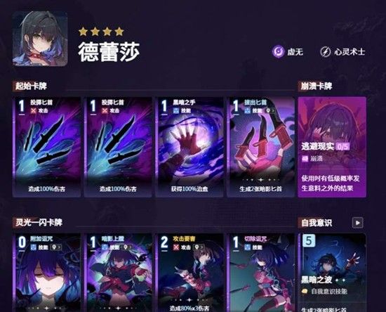 《卡厄思梦境》特蕾莎米卡艾美阵容搭配攻略