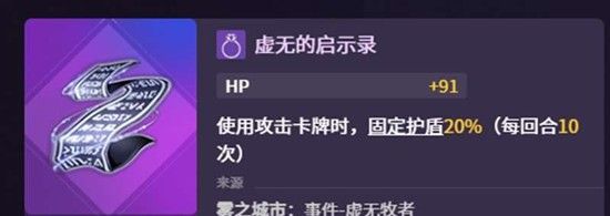 《卡厄思梦境》特蕾莎米卡艾美阵容搭配攻略