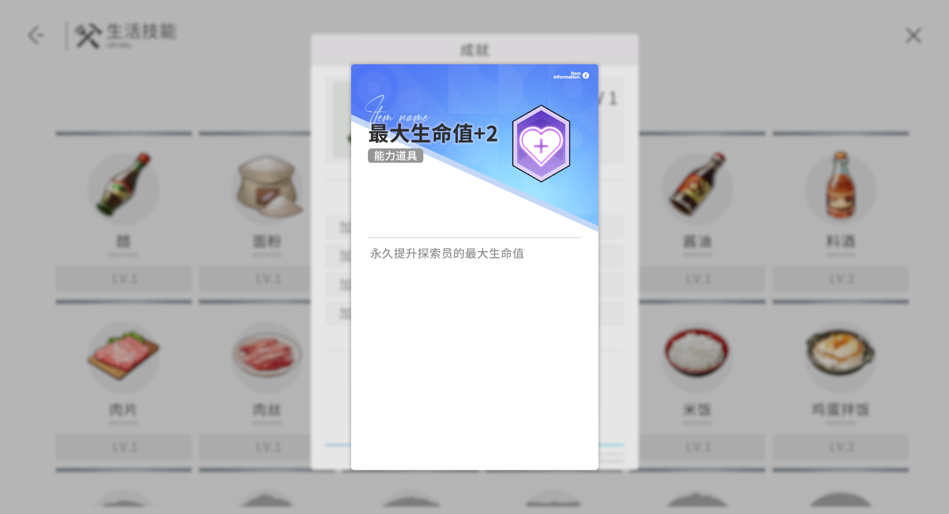 《开放空间》生活技能的详细介绍！一篇文章教你公测后的cp资源分配！