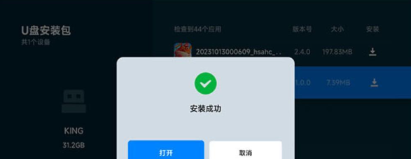 可可影视app电视安装教程