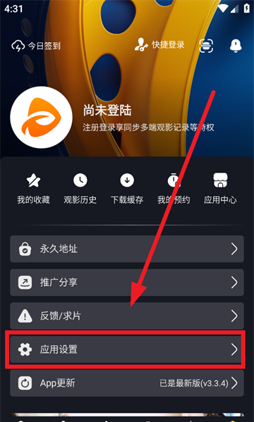 可可影视app缓存清除方法