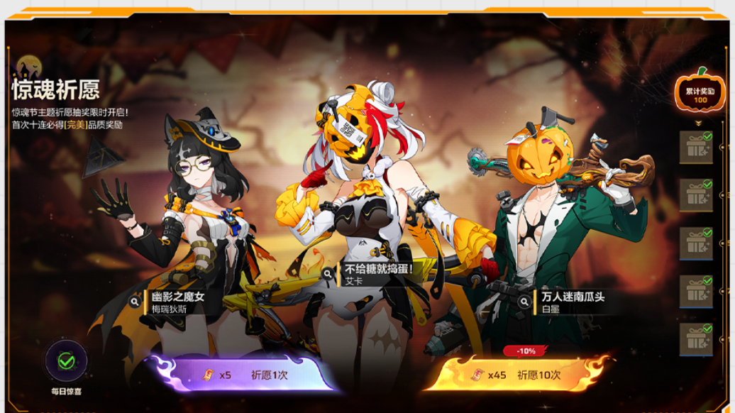 《卡拉彼丘》惊魂奇妙夜活动攻略