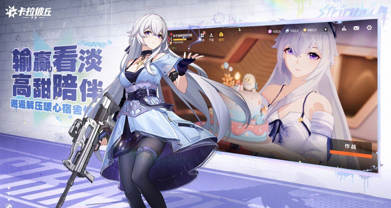 卡拉彼丘手机版上线时间一览