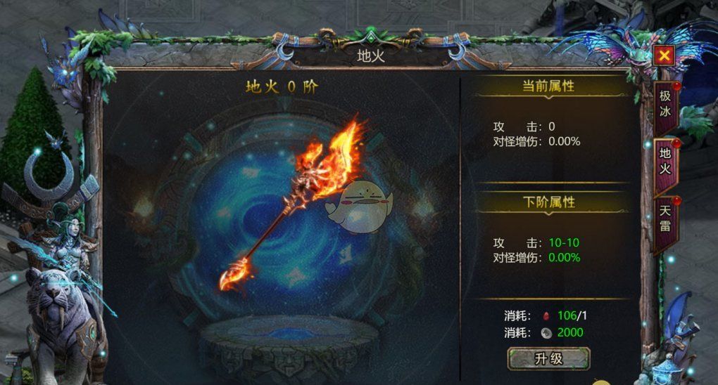 《骷髅传奇》法杖系统攻略