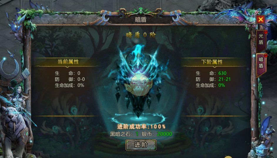 《骷髅传奇》神盾系统攻略