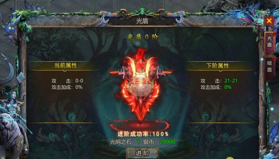 《骷髅传奇》神盾系统攻略