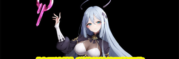 《空灵诗篇》莉莉丝技能属性图鉴