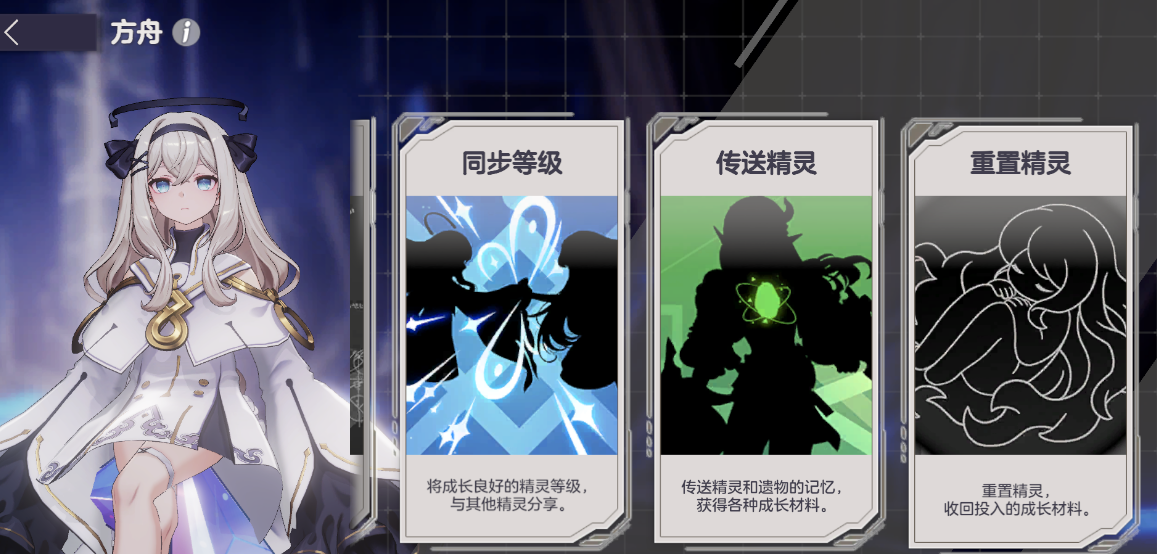 《空灵诗篇》新人入坑注意事项