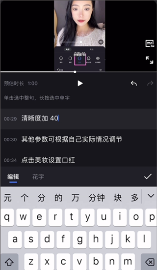 开拍app视频剪辑教程