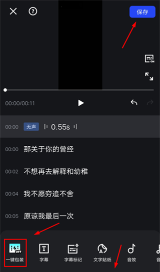 开拍app视频剪辑教程