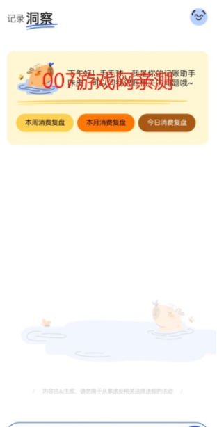 咔皮记账app功能介绍