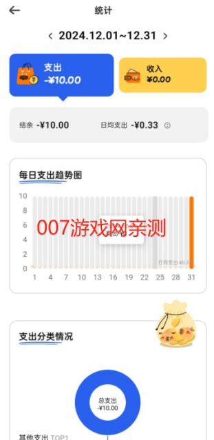 咔皮记账app功能介绍