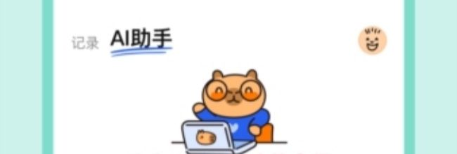 咔皮记账app功能介绍