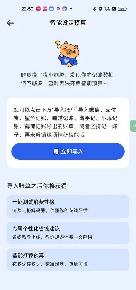 咔皮记账app记账步骤
