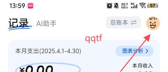 咔皮记账app账单导入教程