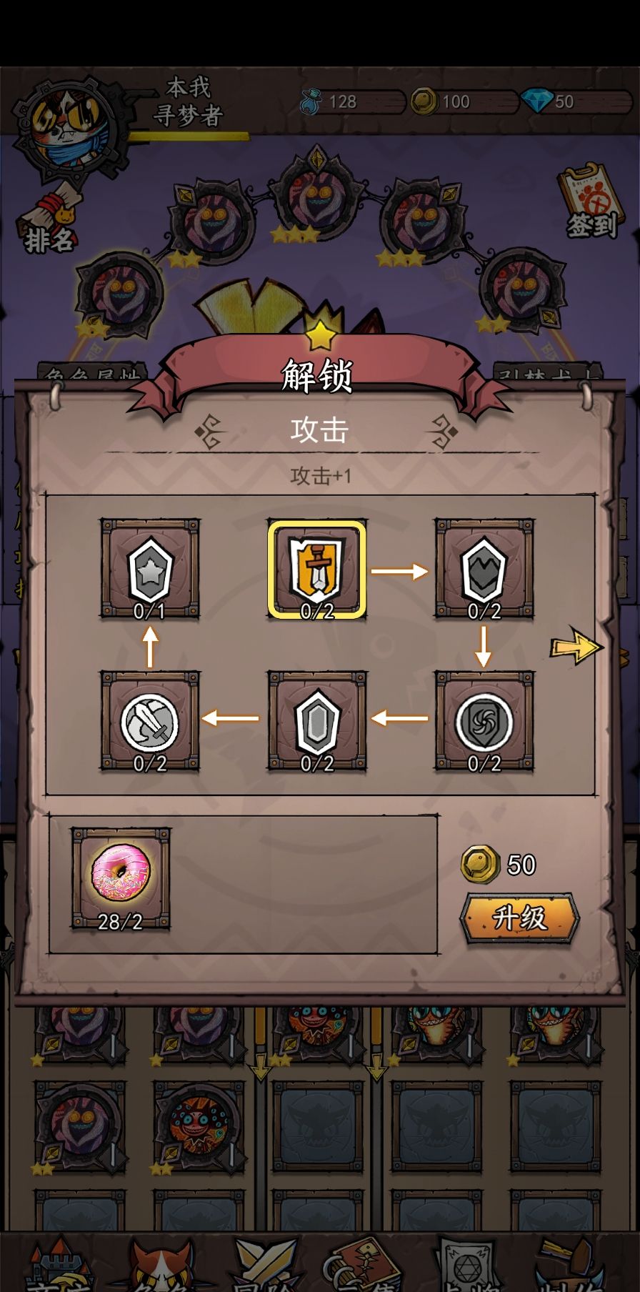 《卡牌迷境》强化系统攻略内容一览