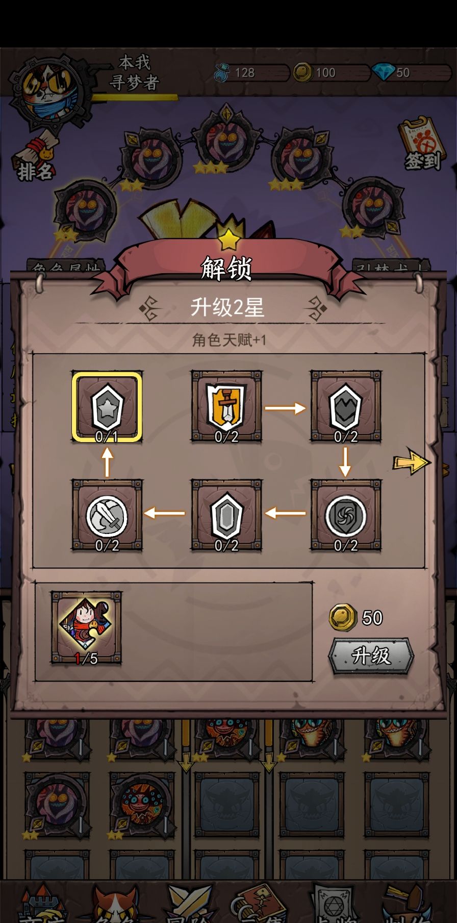 《卡牌迷境》强化系统攻略内容一览