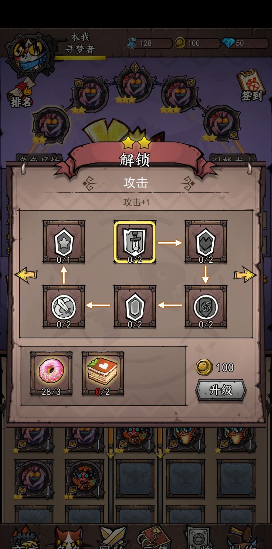 《卡牌迷境》强化系统攻略内容一览