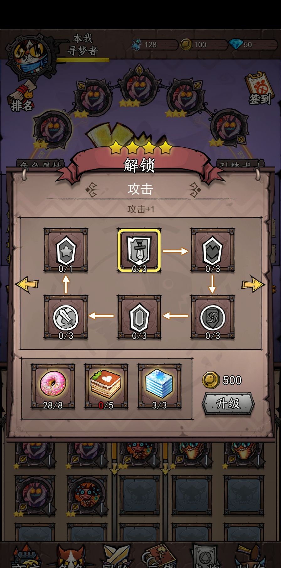 《卡牌迷境》强化系统攻略内容一览