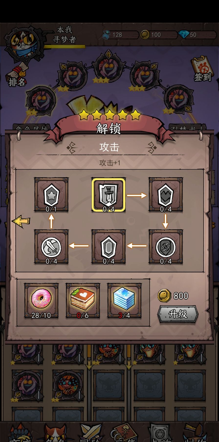 《卡牌迷境》强化系统攻略内容一览