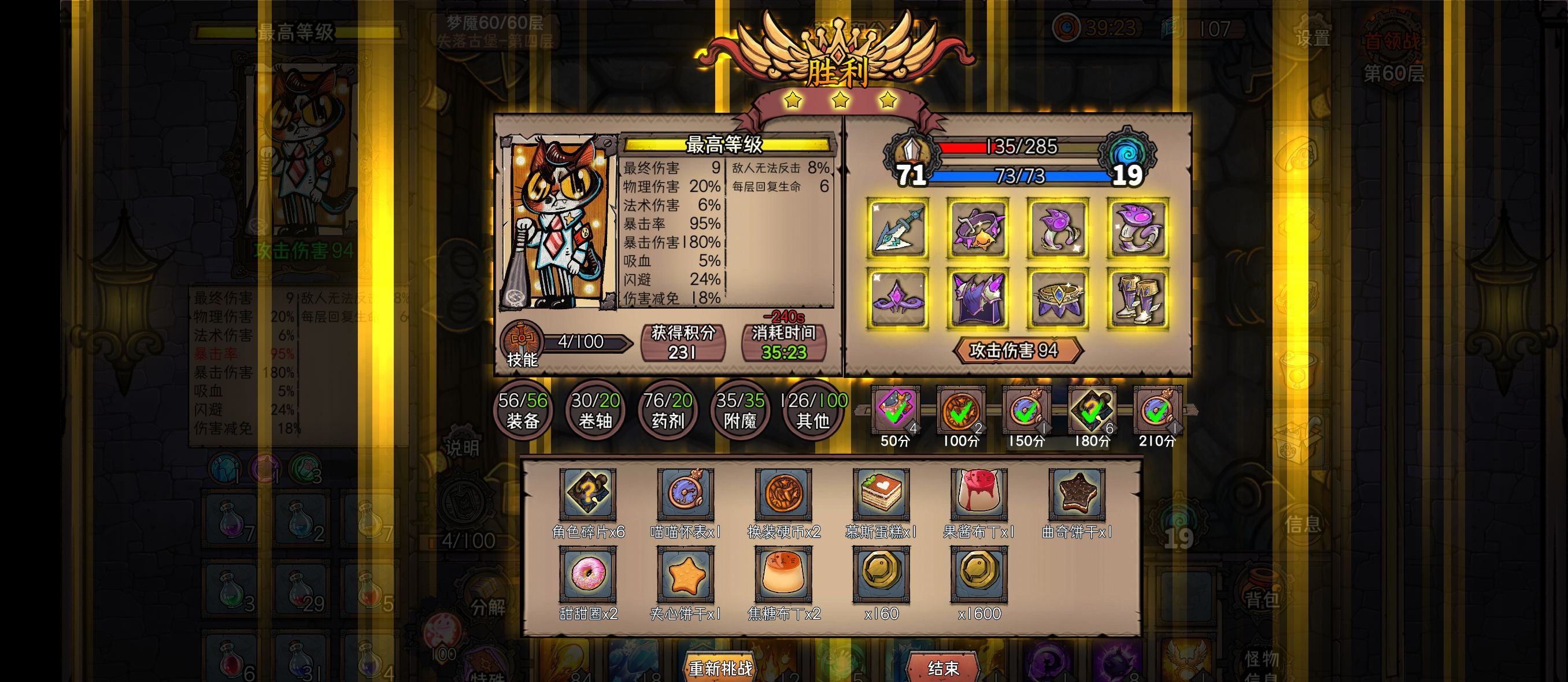 《卡牌迷境》速刷全成就攻略