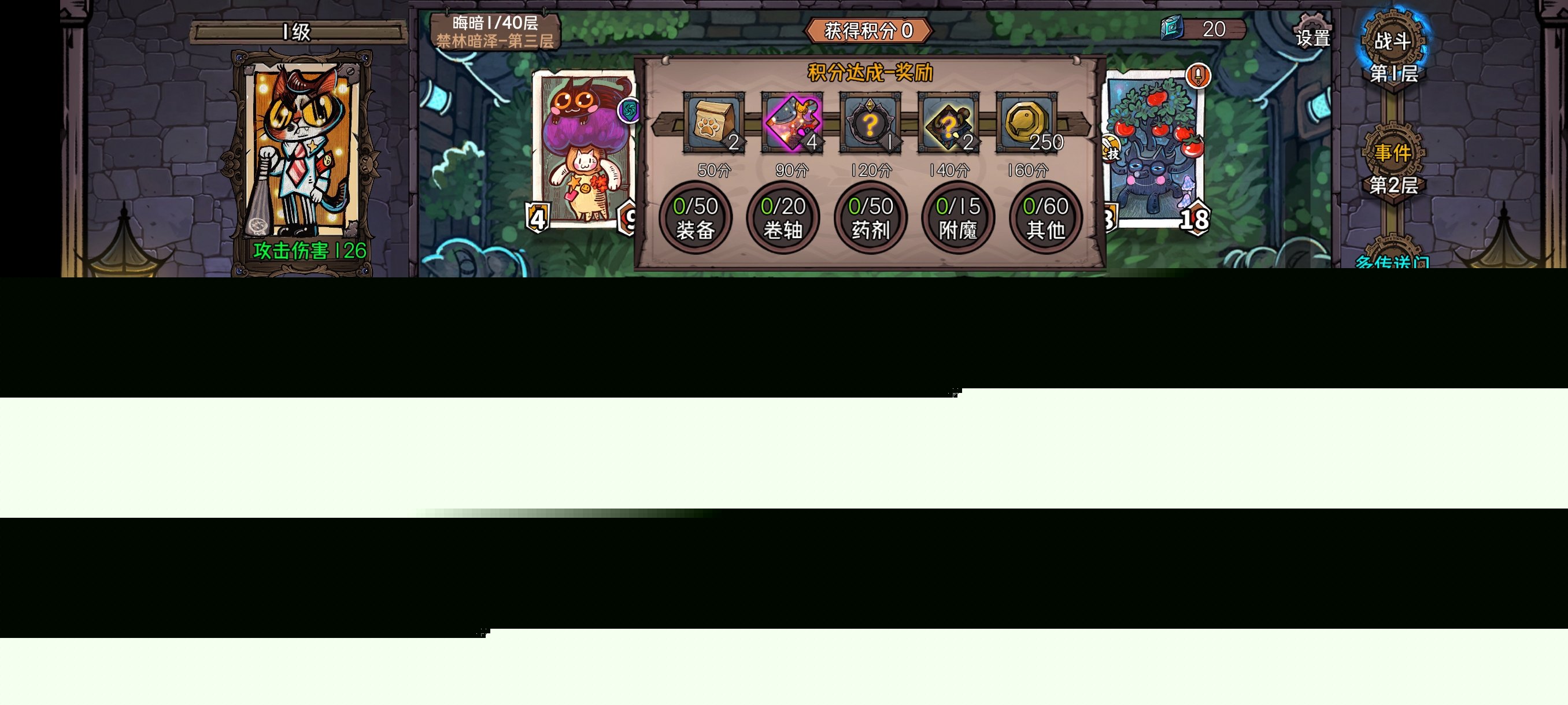 《卡牌迷境》速刷全成就攻略