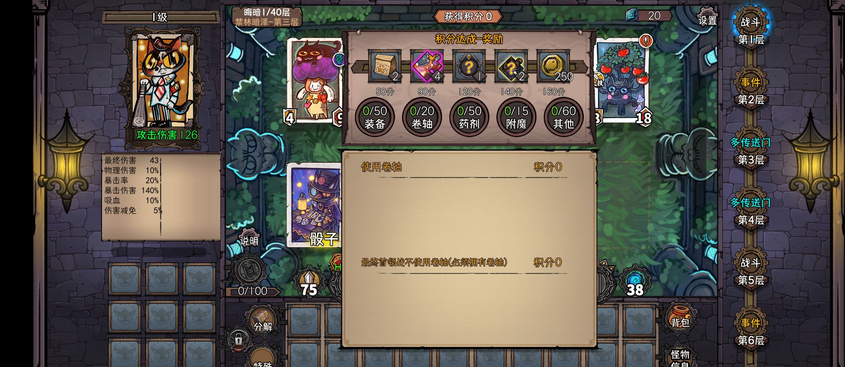 《卡牌迷境》速刷全成就攻略