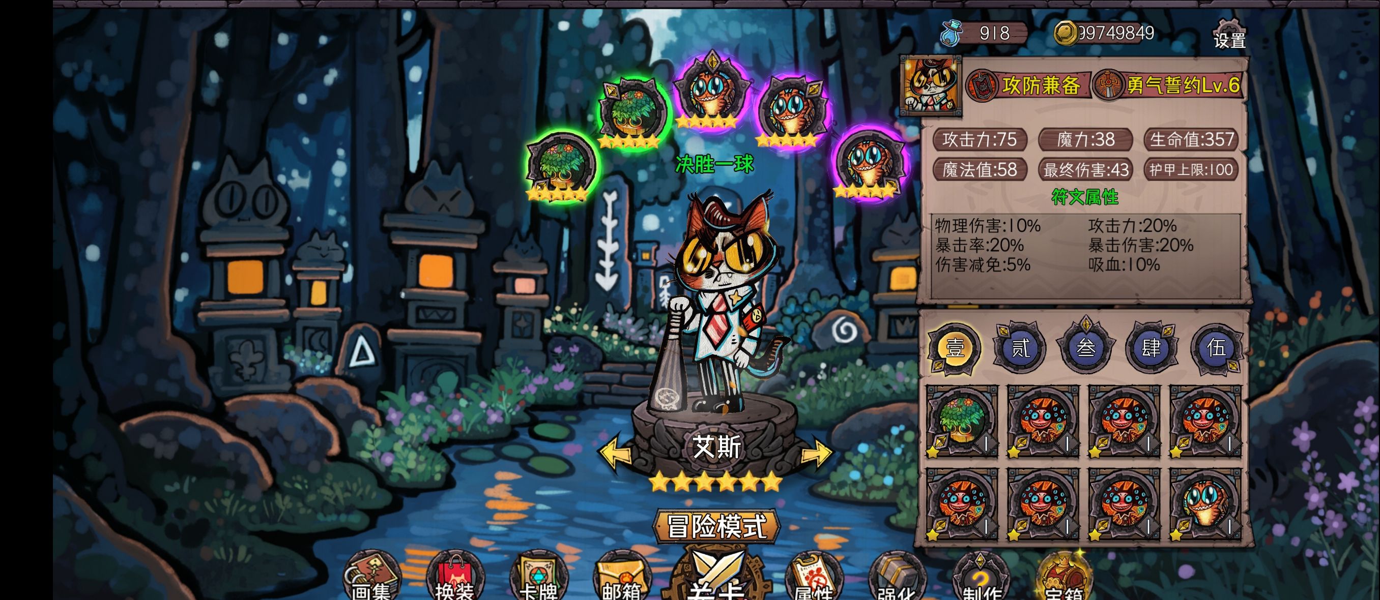 《卡牌迷境》速刷全成就攻略