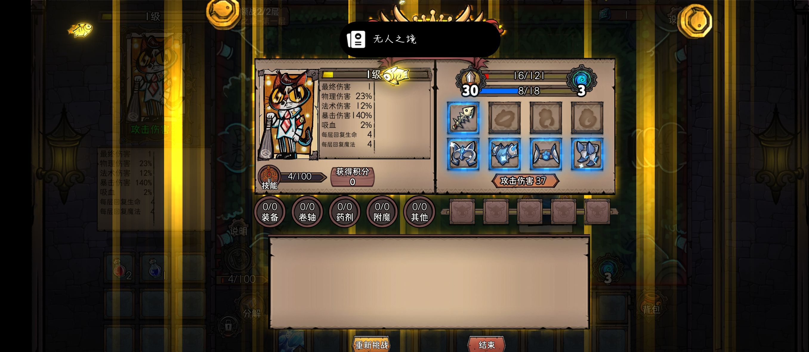 《卡牌迷境》速刷全成就攻略