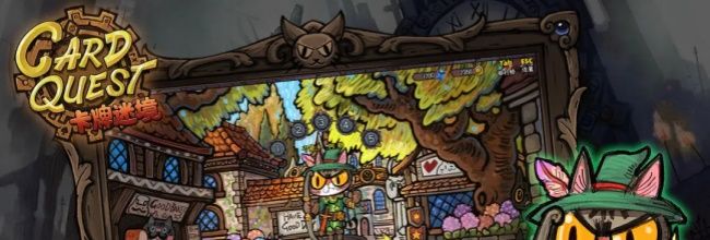 《卡牌迷境》速刷全成就攻略