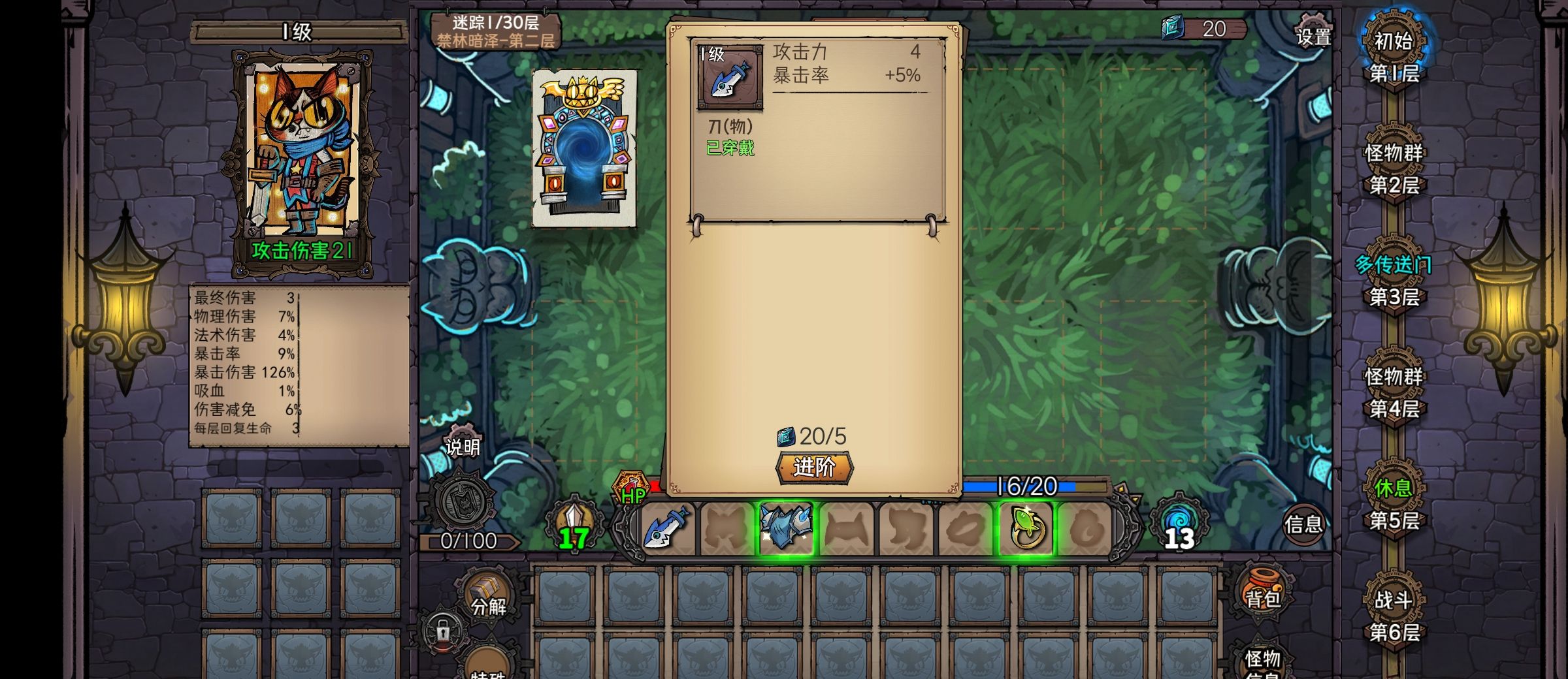 《卡牌迷境》武器装备攻略内容一览