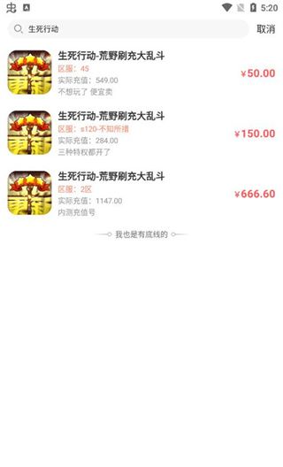 可盘游戏盒子购买小号方法