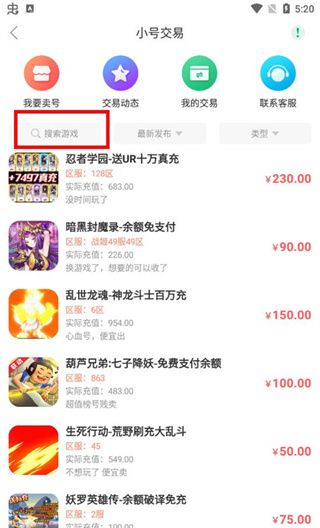 可盘游戏盒子购买小号方法