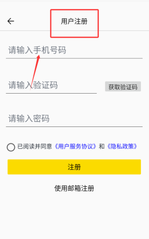 酷骑app使用指南
