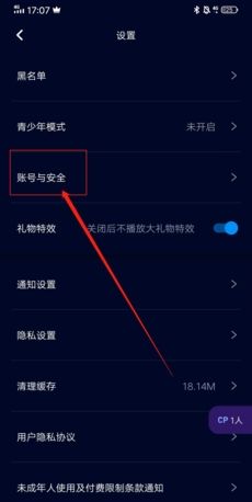 《扩圈》销账号方法