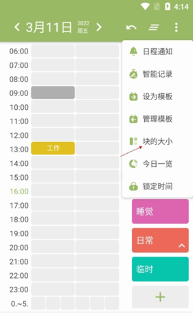 《块时间》设置时间方法