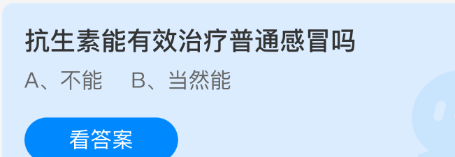 抗生素能有效治疗普通感冒吗
