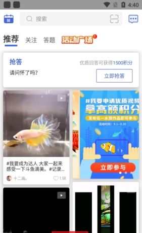 《鲲天下》发布提问方法