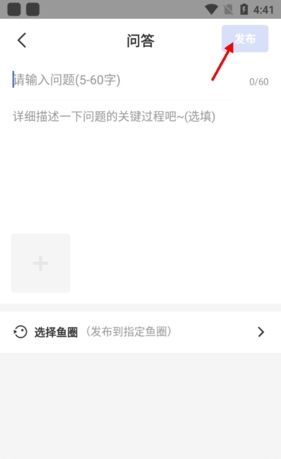 《鲲天下》发布提问方法