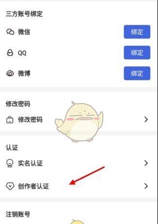 《鲲天下》认证创作者方法
