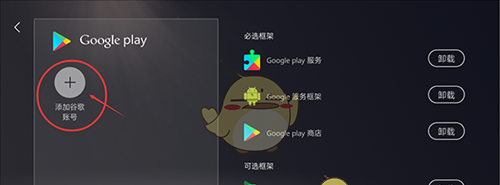 《kuyo游戏盒》登录谷歌账号方法