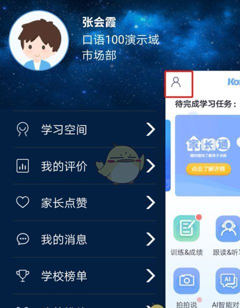 《口语100》使用方法教程