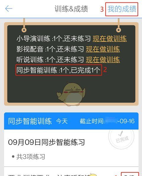 《口语100》使用方法教程