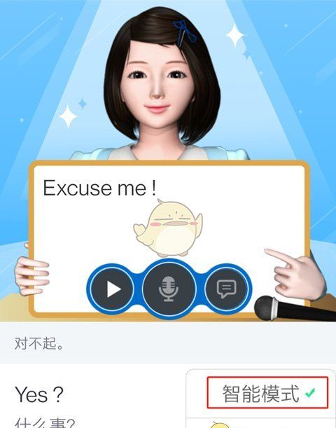 《口语100》使用方法教程