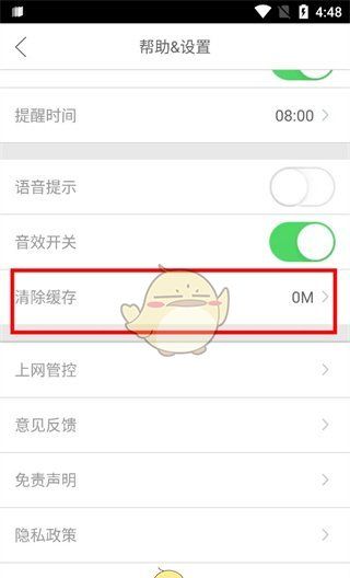 《口语100》无法录音解决办法