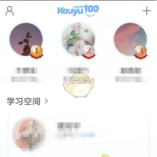 《口语100》语音提示设置方法